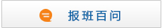 奥思特报班百问
